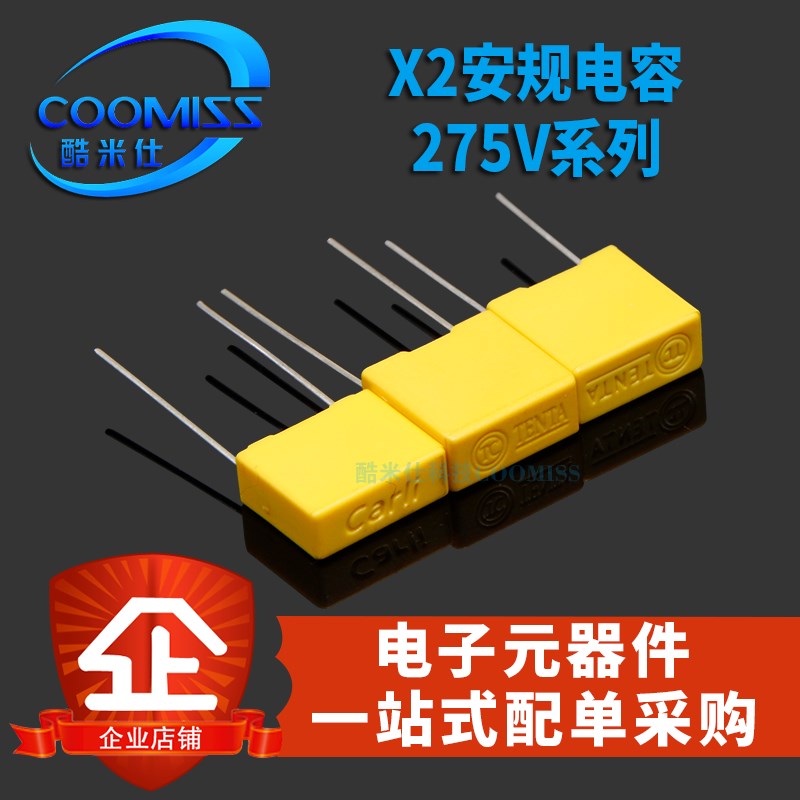 X2安规电容器275V 222/472/103/223/473/104/154/22X4K/104K