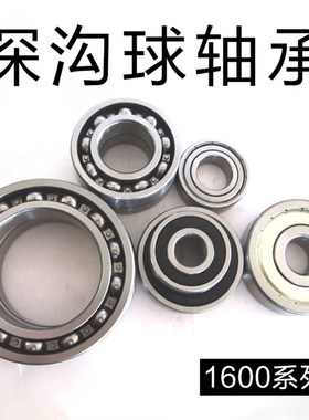 轴承钢超薄壁深沟球轴承16019 16020 16021 16022 16024 16026