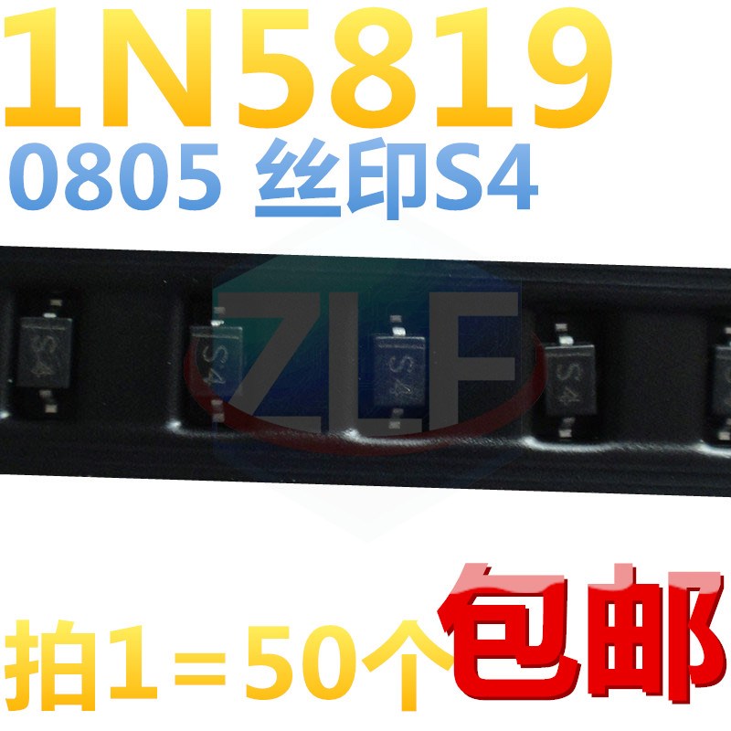 贴片肖特基二极管 1N5819WS B5819WS S4 SOD-323封装0805 1盘3K
