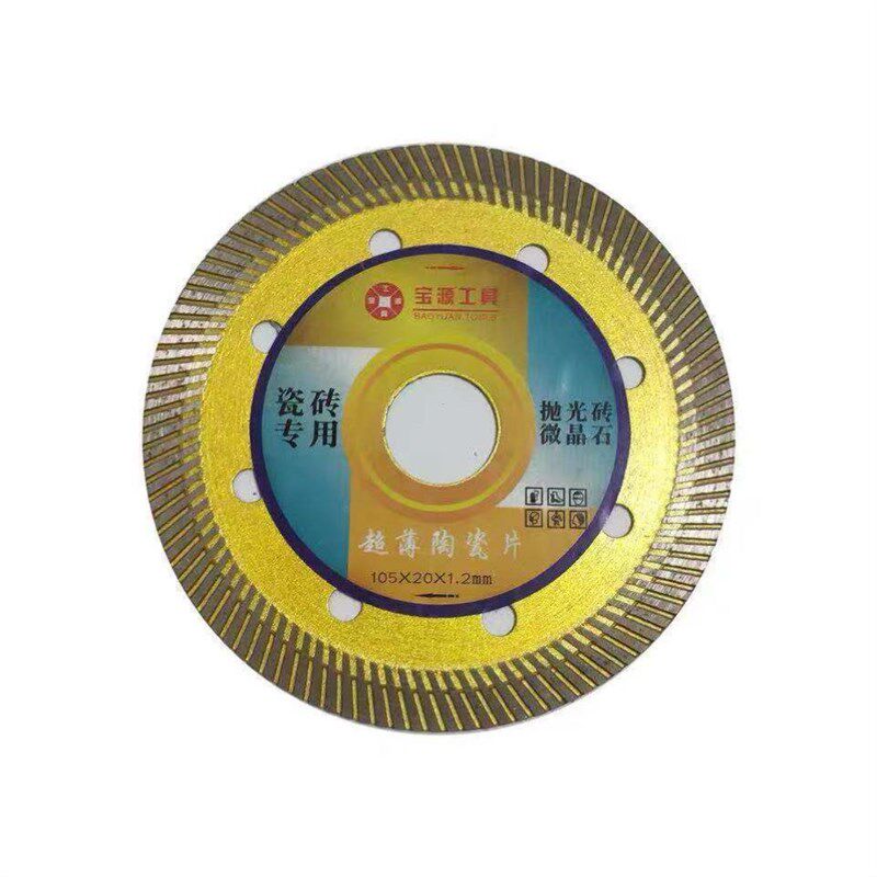 宝源瓷砖切割片角磨机切割片超薄干切专用石材玻璃陶瓷玻化砖锯片