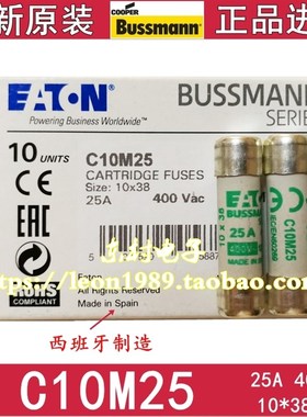 正品EATON BUSSMANN保险丝 C10M25 25A C10M32 500V 10.3*38mm