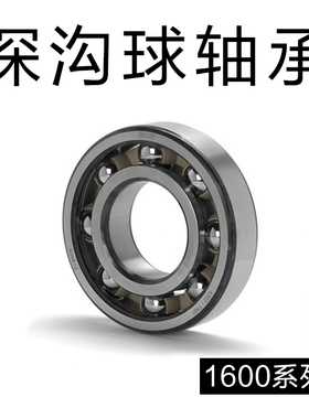 轴承钢超薄壁深沟球轴承16013 16014 16015 16016 16017 16018