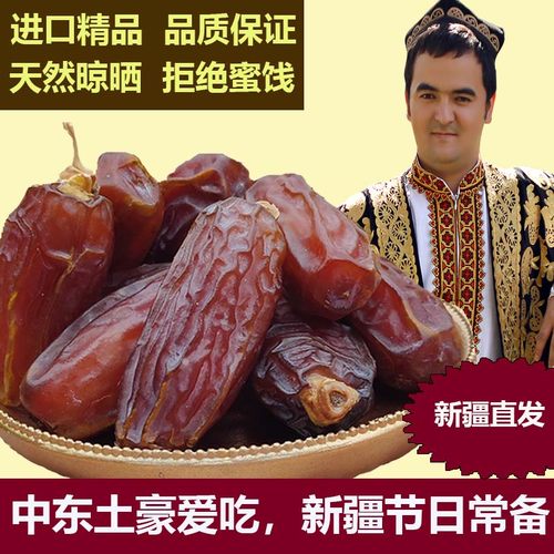 进口精品椰枣中东沙特蜜枣波斯枣