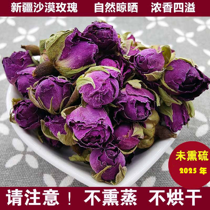 新疆和田玫瑰大马士革天然花茶灌装重瓣玫瑰花干花蕾苞冠干玫瑰茶