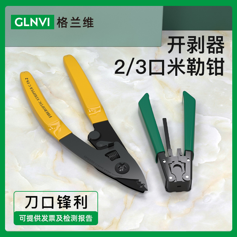 格兰优选 品质保障 实力优品