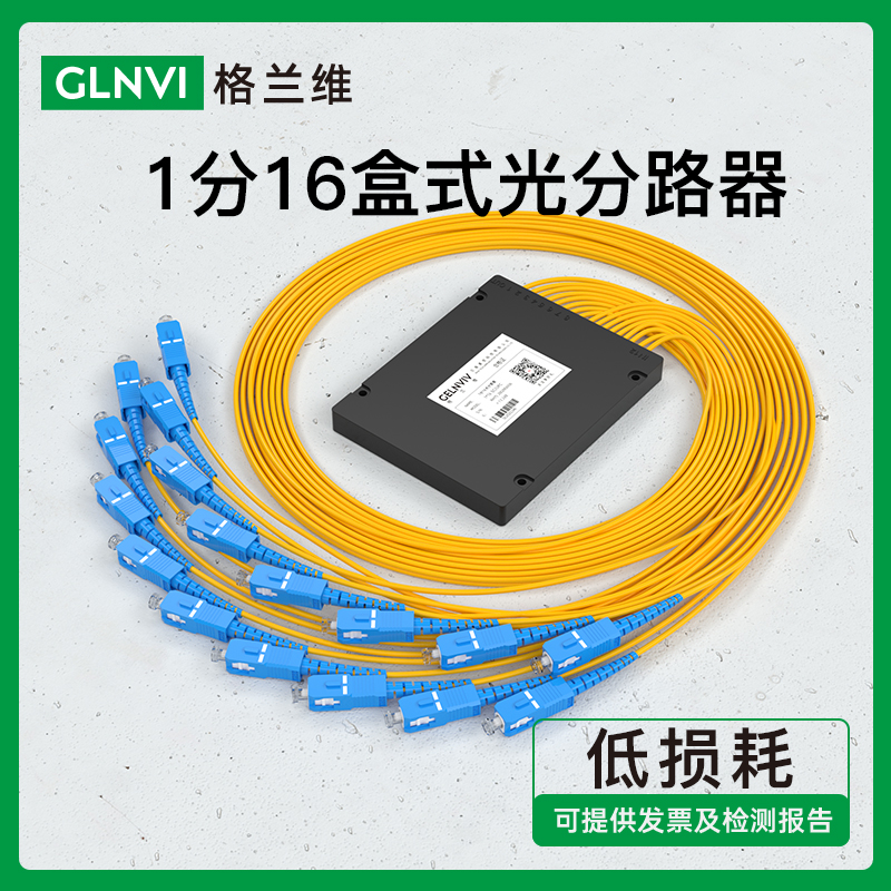 国标分光器 全光纤结构