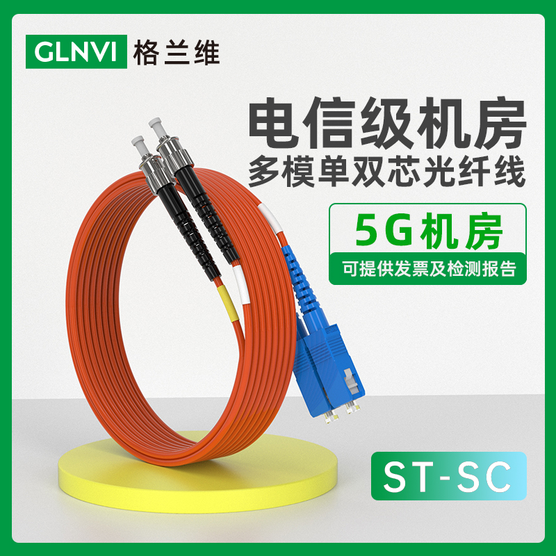 格兰创造 为5G而生 质保3年 只换不修