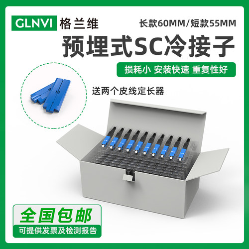 格兰预埋式upc光纤快速连接器