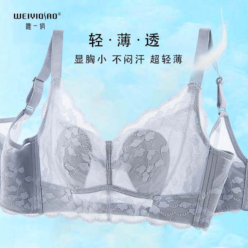 显小显瘦薄如蝉翼大胸显小超薄不凸点内衣无钢圈防走光文胸潮