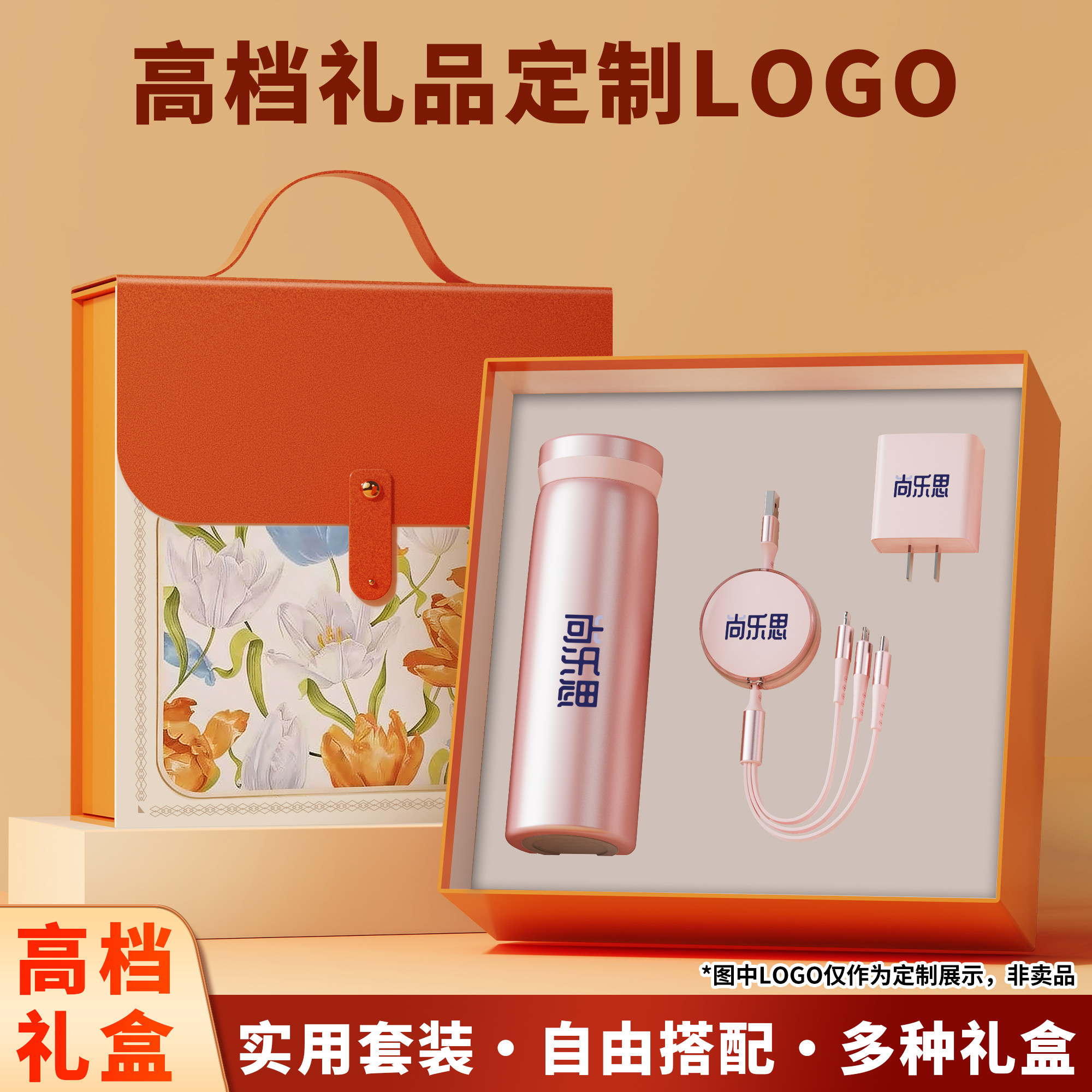 年会礼品定制logo公司商务伴手礼三八妇女节礼物客户员工实用奖品
