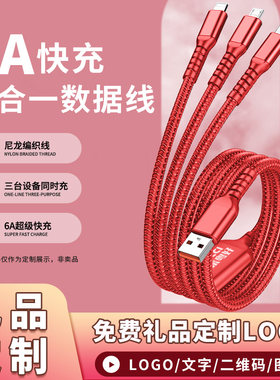 伸缩数据线通用66w一拖三