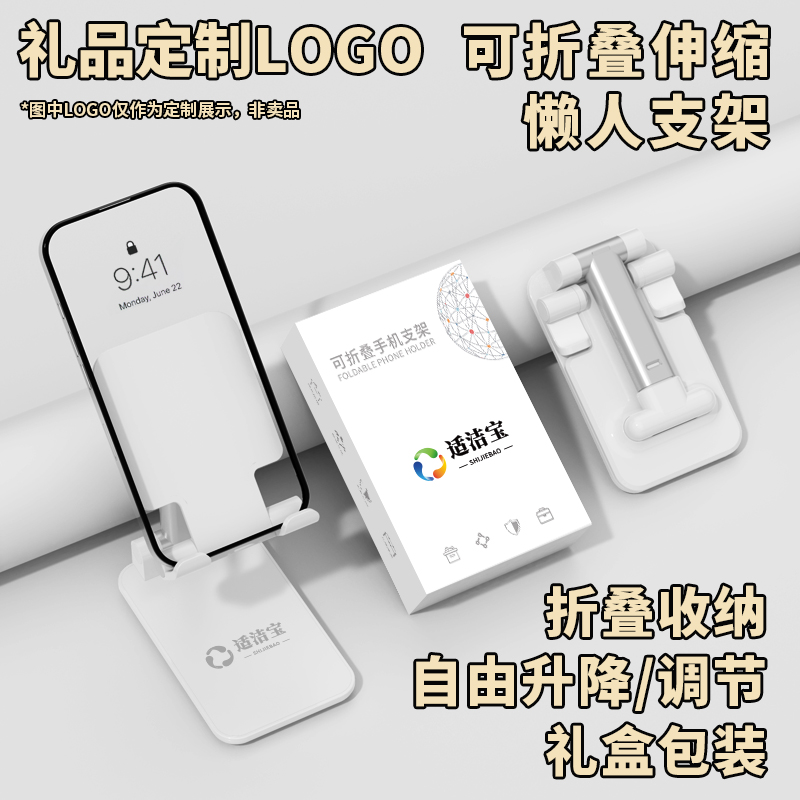 懒人手机支架桌面金属旋转可折叠调节升降新款平板手机电脑通用直播网课支撑架公司活动礼品定制LOGO定制图案