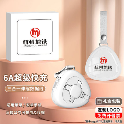 伸缩数据线三合一充电线6A快充一拖三适用苹果华为安卓Typec手机多头闪充三头车载冲通用线礼品企业定制LOGO