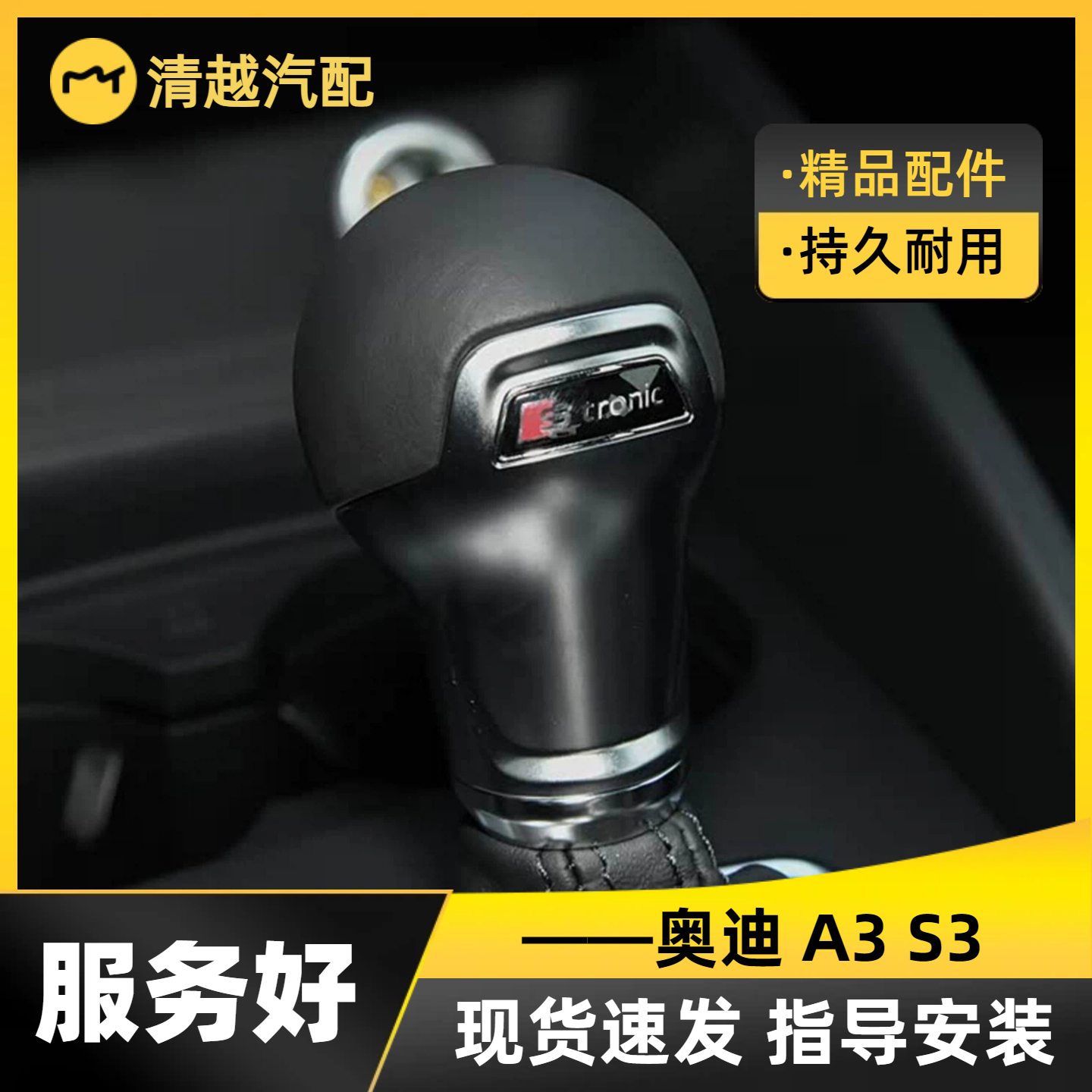 适配奥迪A3 S3自动挡排挡头运动款档把头挂档杆挡把换挡波棍头