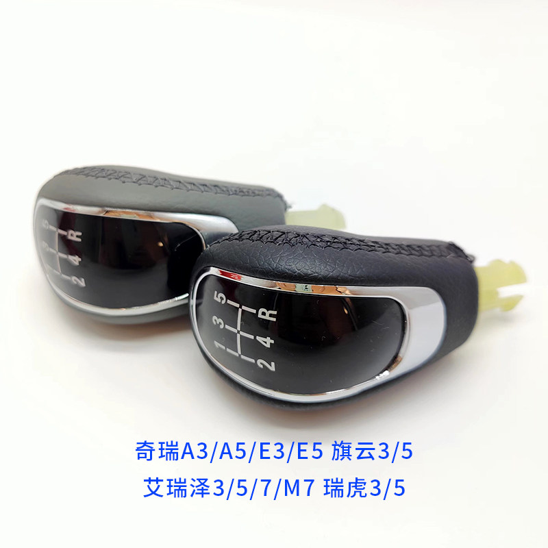 九天鲲鹏奇瑞手动挡档把头挂挡杆