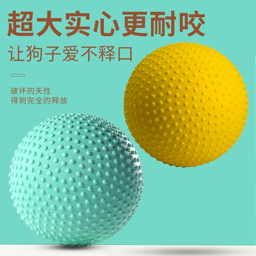 Большой прыгучий мяч, игрушка, подходит для подростков, домашний питомец, избавление от скуки