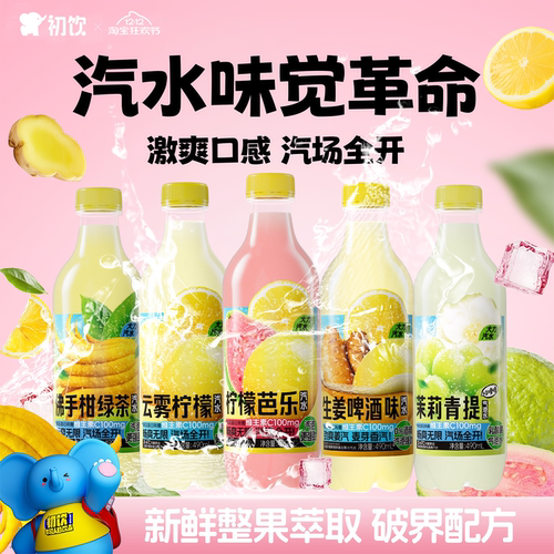 初饮柠檬芭乐490g汽水云雾柠檬口味生姜啤酒味道饮料整箱夏季饮品