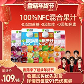 初饮nfc100%果汁450g 香菇超级年货节 15盒整箱