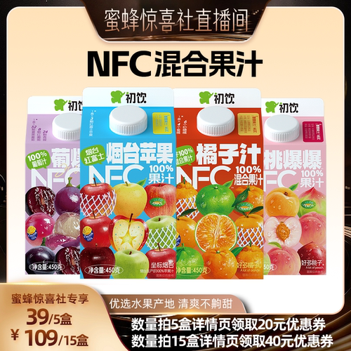 初饮100%屋顶盒NFC果汁
