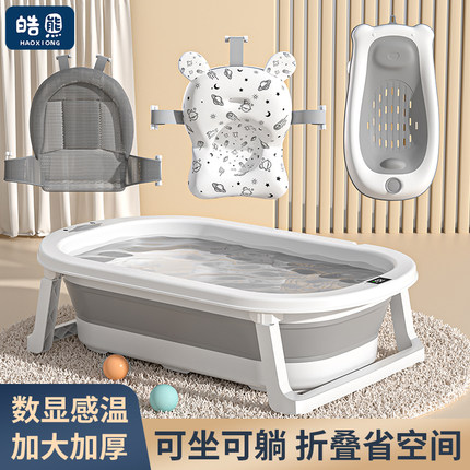 婴儿洗澡盆宝宝浴盆幼儿坐躺托可折叠大号浴桶小孩新生儿童家用品