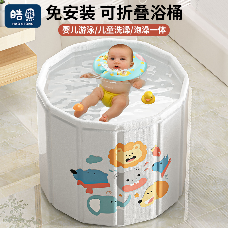 兒童洗澡桶可折疊嬰兒游泳桶浴桶