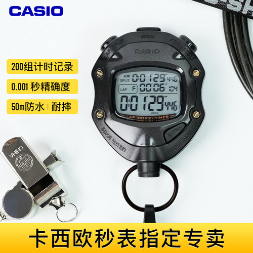 卡西欧电子秒表计时器运动专业表