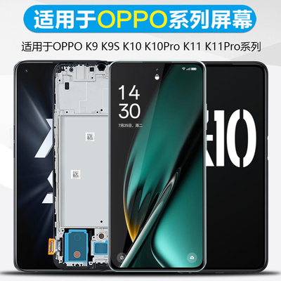 MIBCUB屏幕适用于OPPOK10 屏幕总成K10Pro手机K9 K9S k9x K9pro原装内外触摸K11液晶带框