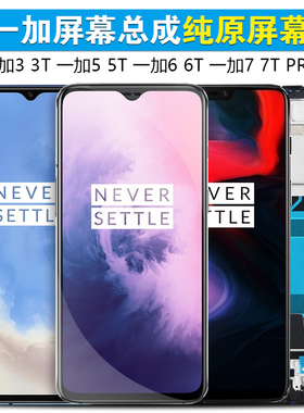 MIBCUB适用于 一加6屏幕总成6t原装3 3t 5 5t 1+3t手机触摸Oneplus 7t 一加7pro内外一加8液晶9带框