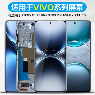 MIBCUB屏幕适用于vivox200屏幕总成x100 s pro显示x200 ultra手机内外x200promini触摸液晶带框x200pro
