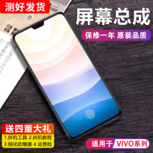 MIBCUB屏幕适用于 vivo s1屏幕总成v15 s1pro x27pro原装s5 s6 s7 e液晶s9 s9e iqoo3触摸y73s内外带框