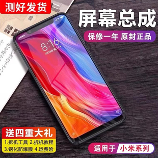 MIBCUB屏幕适用于小米8屏幕总成原装9 mix 2 2s 3 青春版8se 9se指纹探索版红米k20 pro手机5x内外6x液晶6