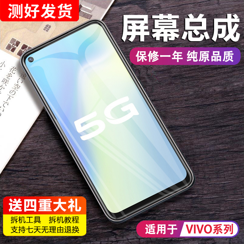 MIBCUB屏幕适用于 vivo y7s屏幕总成y70原装y70s y51 s y67 y6 y53s y50 y30手机y5s触摸y3s内外 3C数码配件 手机零部件 原图主图