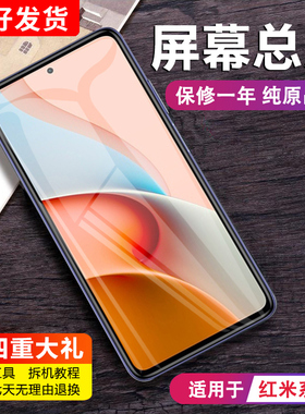 MIBCUB适用于 红米note9 9pro屏幕总成Redmi 8a 9a原装内外红米note 5 7pro 8pro触摸4g 5g手机液晶带框
