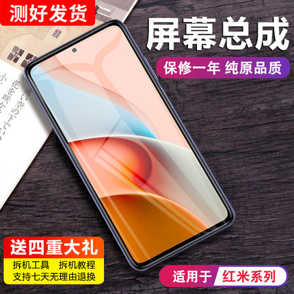 MIBCUB适用于 红米note9 9pro屏幕总成Redmi 8a 9a原装内外红米note 5 7pro 8pro触摸4g 5g手机液晶带框