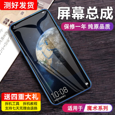 MIBCUB屏幕总成内外一体带框
