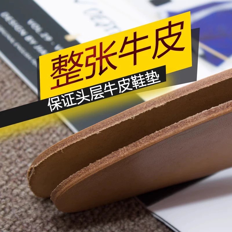 加厚牛皮鞋垫男吸防鞋汗垫夏季透气皮鞋鞋垫运动头层真皮鞋垫薄款
