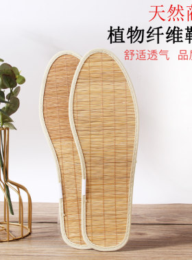 竹子鞋垫竹炭吸汗纤维女士凉