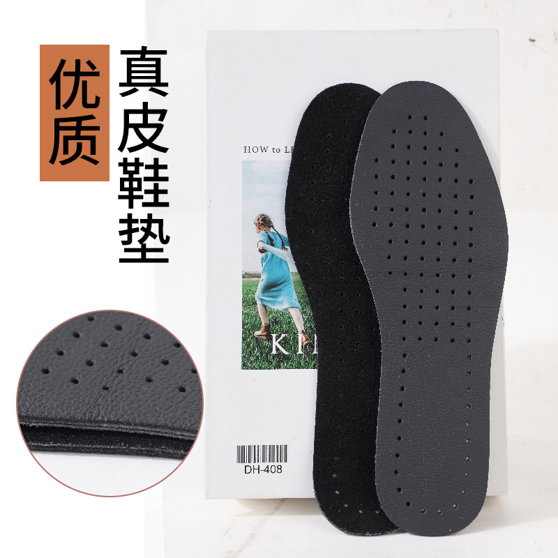 头层牛皮鞋垫男吸防鞋垫夏季透气皮鞋鞋垫加厚真皮鞋垫薄款臭汗