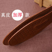 垫皮运动鞋 加厚真皮鞋 垫男吸防透气防猪皮牛皮鞋 垫舒适软底汗