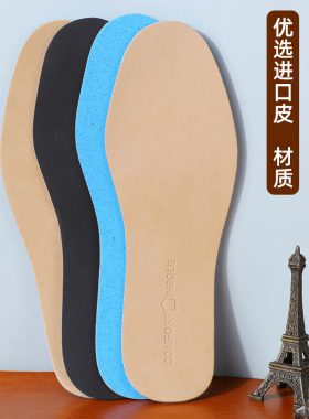 薄款羊皮牛皮鞋垫男士透气吸汗舒适防不挤脚女士软底乳胶脚夏臭
