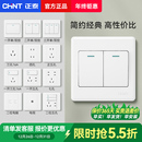 正泰开关面板双控双开单控三开单开86型暗装 墙壁插座官方正品