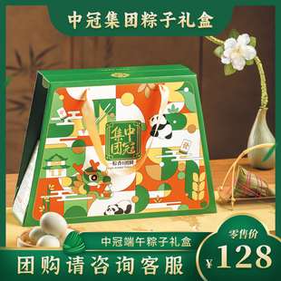 中冠集团端午粽子礼盒粽香团圆