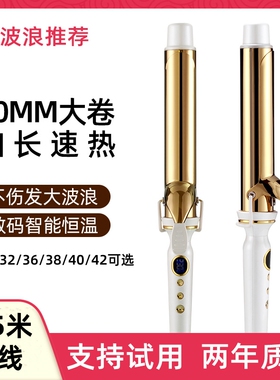 电卷发棒大卷40mm大波浪36mm理发店专用32mm发廊卷头发神器负离子