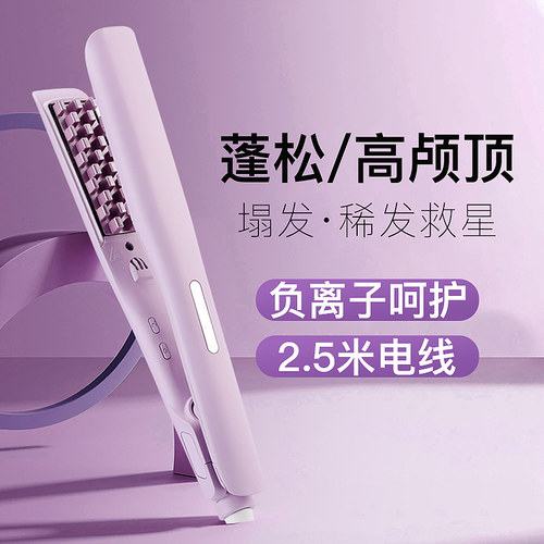 玉米烫电夹板蓬松垫发根宿舍可用