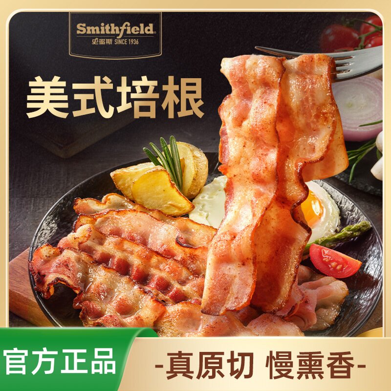 史蜜斯美式原切培根135g袋早餐家用培根肉片儿童无添加官方旗舰店