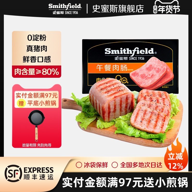 史蜜斯午餐肉肠390g每袋低温火腿肠早餐三明治火锅配餐官方正品店,粮油调味/速食/干货/烘焙,肉制品/肉类罐头,淘宝优惠券,粉丝福利购,淘宝优惠卷