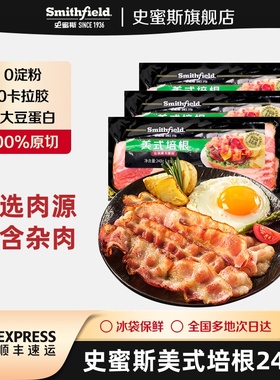 史蜜斯精选美式原切培根240g每袋生制培根餐饮肉片早餐家用三明治