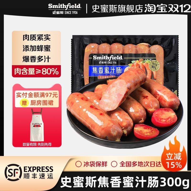 史蜜斯焦香蜜汁肠早餐脆皮肠热狗即食小吃零食烟熏肉嫩脆肠烧烤肠