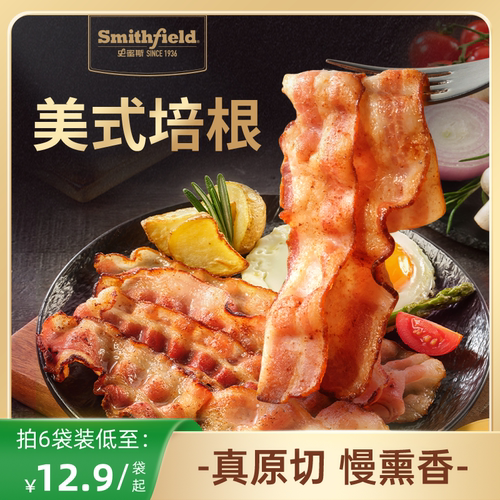 史密斯美式原切培根家庭聚会装