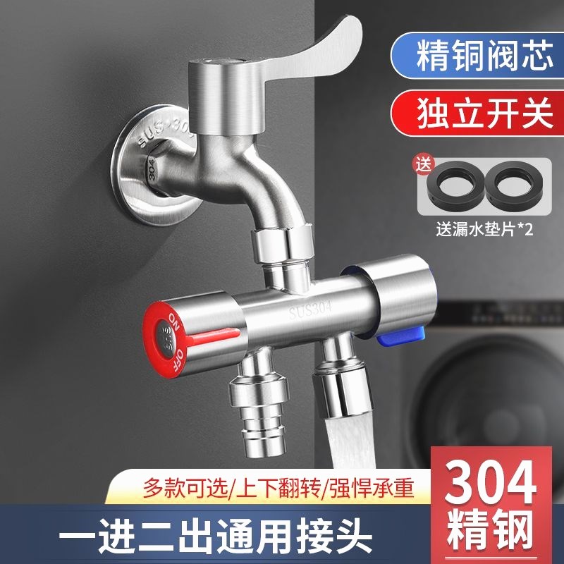 适配九牧科勒洗衣机水龙头卡扣一进二出分流器一分二三通分水阀双